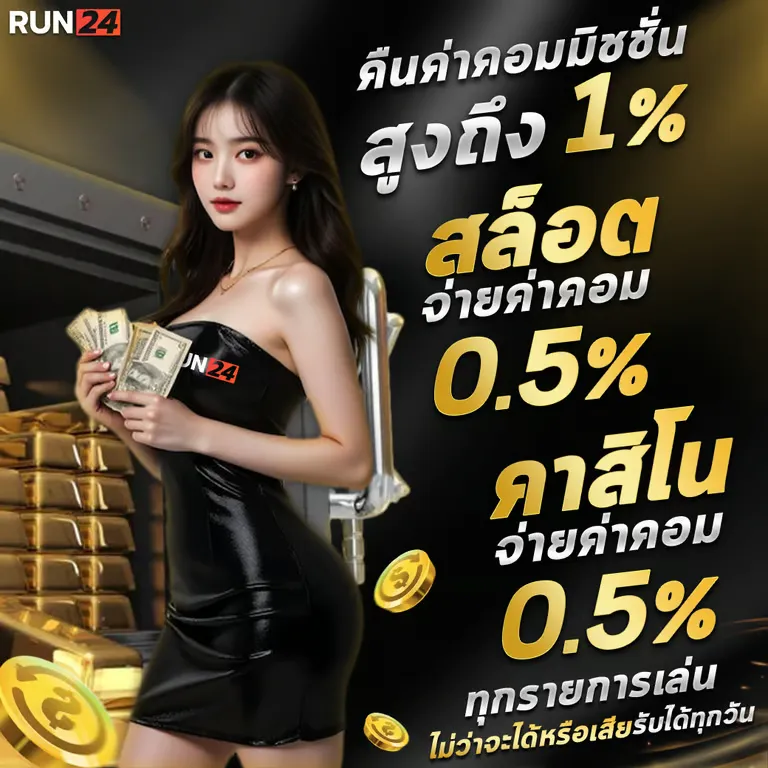 run24th เครดิตฟรี